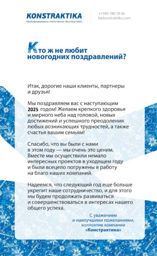 С новым годом