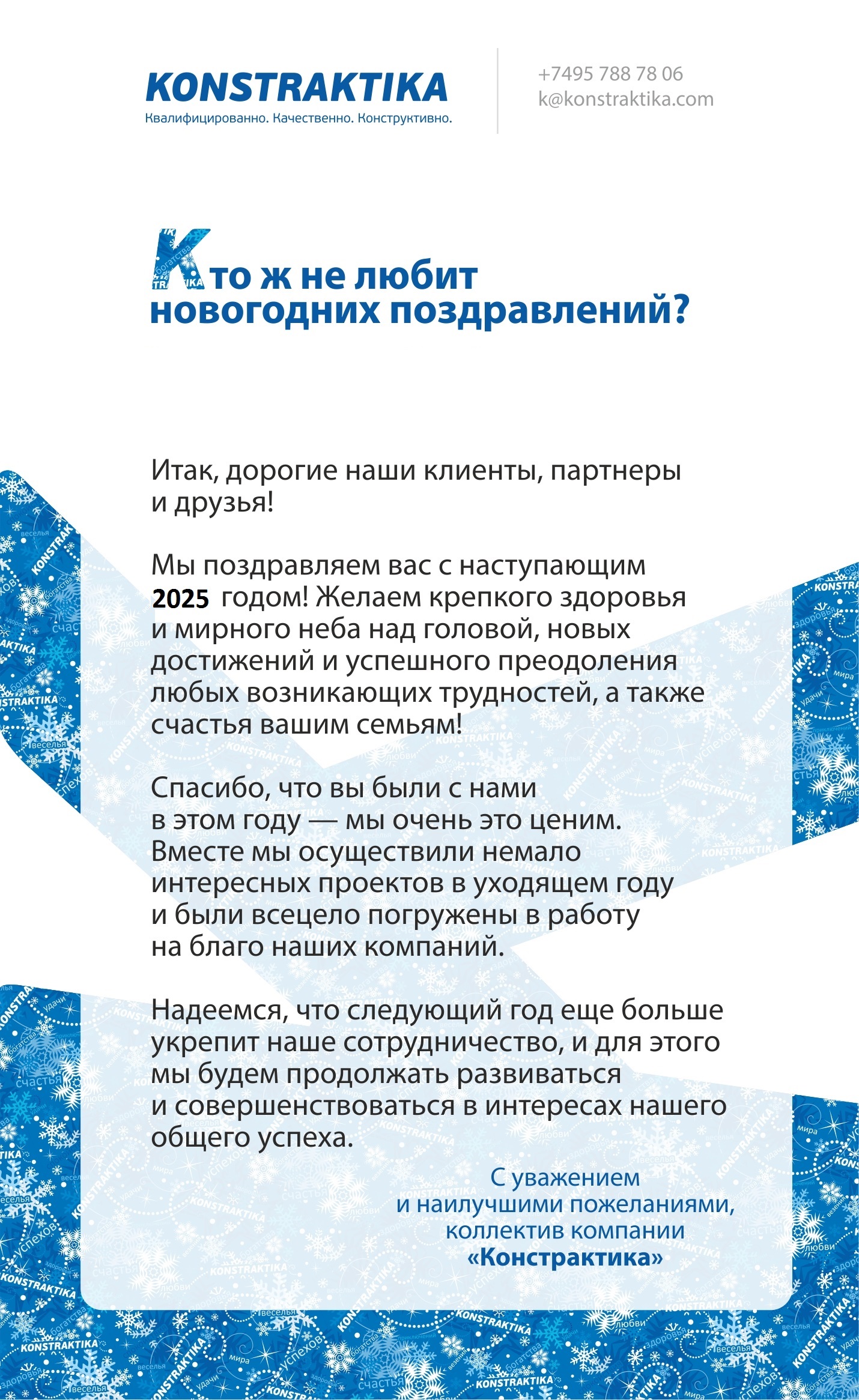 С новым годом