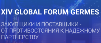 GLOBAL FORUM GERMES