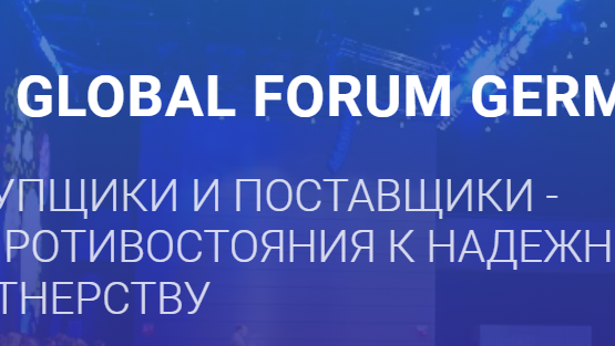 GLOBAL FORUM GERMES